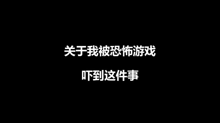 性感女鬼 在线吓人