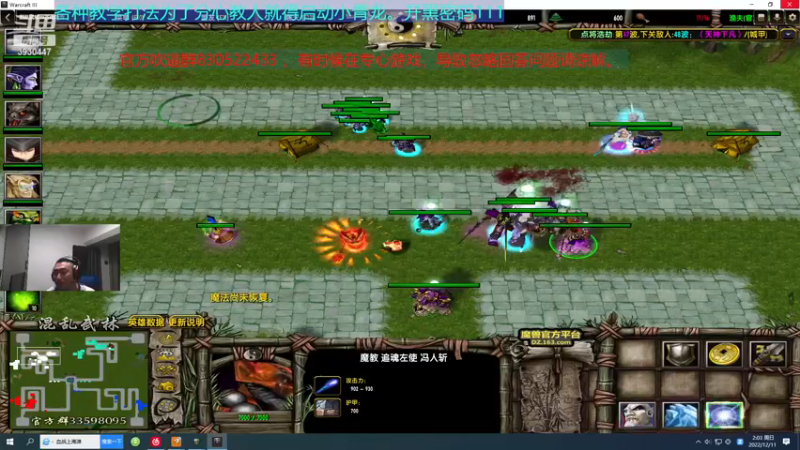 【2022-12-11 02点场】TD菜鸟1：混乱武林TD菜鸟1的直播间