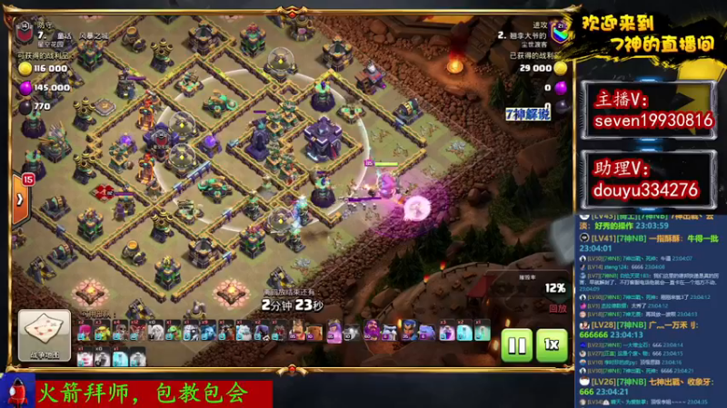 【2022-12-11 23点场】7神解说：【7神】双倍亲密，15本来了