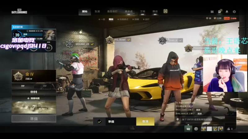 【2022-12-10 16点场】Big茄子：PUBG之新版茄妹.