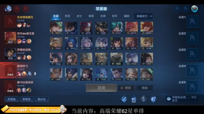【2022-12-12 00点场】不可一世杀手：十2月新征程：冲击QQ区巅峰前十