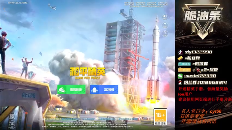 【2022-12-12 18点场】脆油条丷：【7700分路人海岛乱】