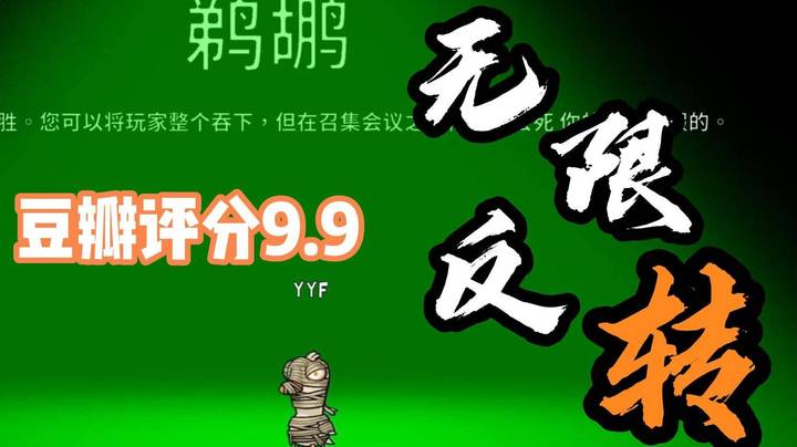 无限反转！唐门出手 必是烧脑大作！豆瓣评分9.9