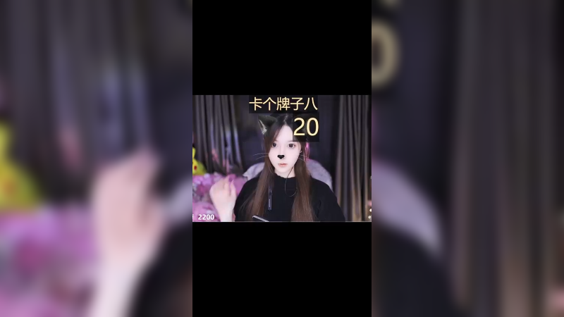直播日常1