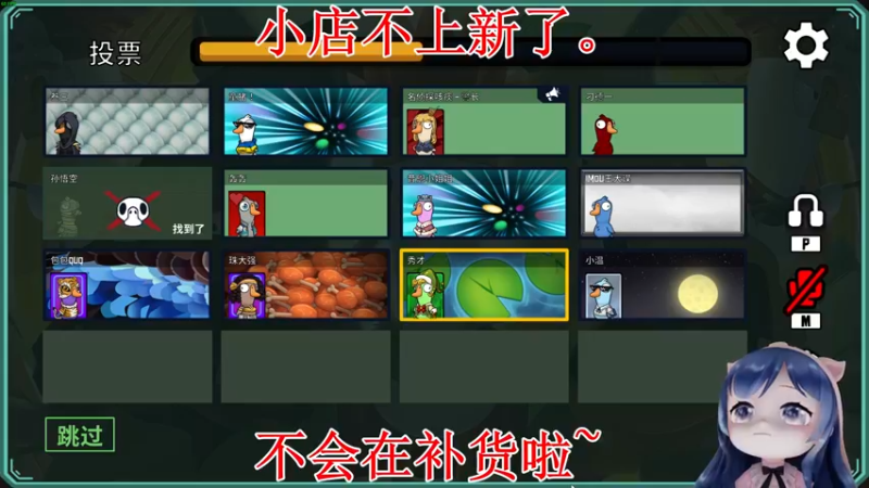 【2022-12-11 21点场】一条小团团OvO：和平小店晚上六点补货