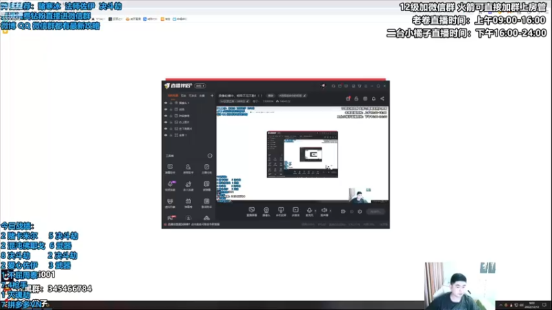 【2022-12-12 09点场】卷子丶：双倍亲密度，顶级决斗专场！！！