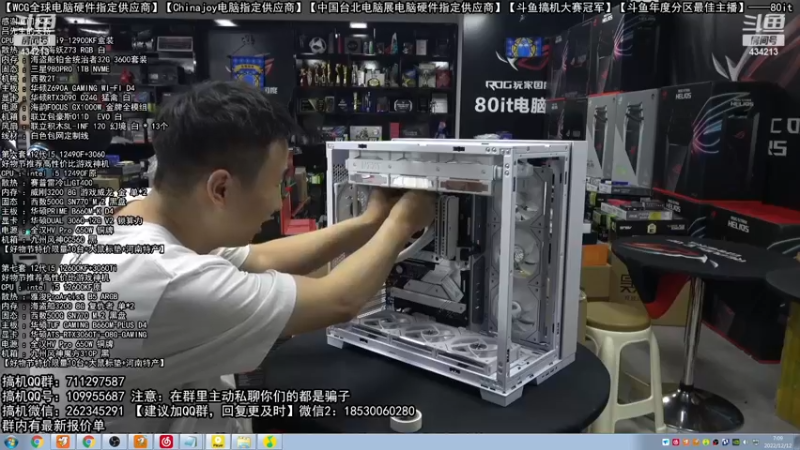 【2022-12-12 07点场】80it电脑网：郑州80it：双12电脑活动开启