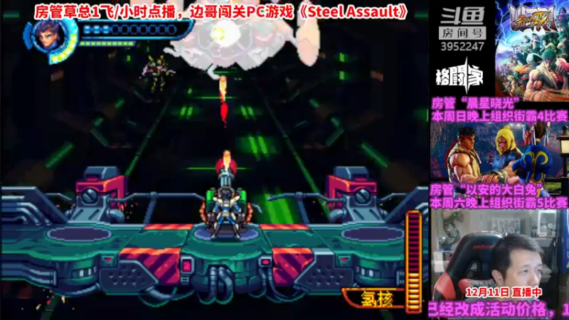 【2022-12-11 23点场】边哥BeenGor：直播：街霸6寻找高手虐我，联机中