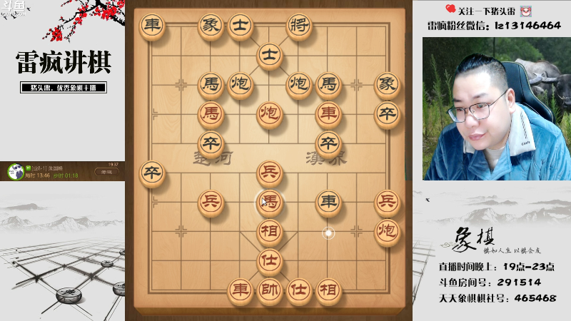 【天天象棋】雷疯小叔的精彩时刻 20221212 19点场