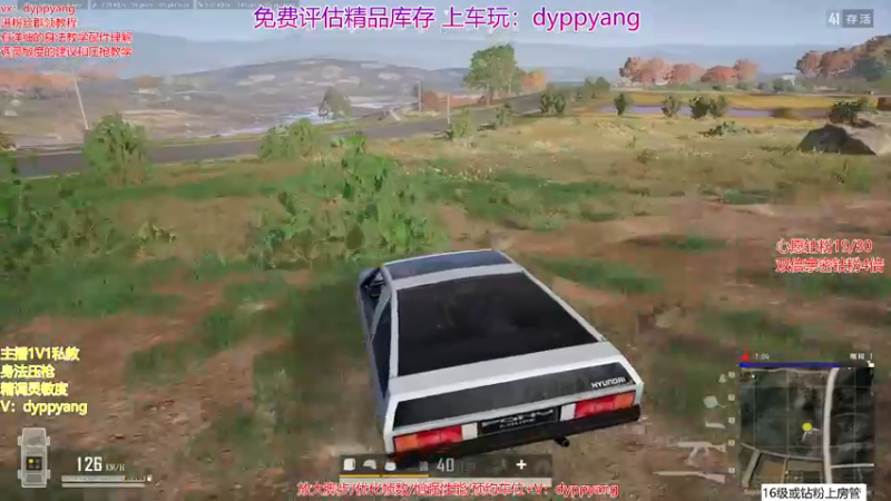 【2022-12-12 03点场】PP阳：单人四排场均10杀，可约车位!