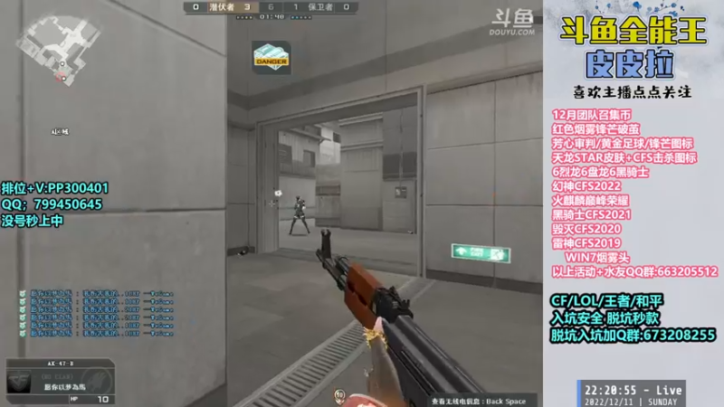 【2022-12-11 22点场】皮皮拉3004O1：皮皮拉:新赛季已开，跟着我冲！