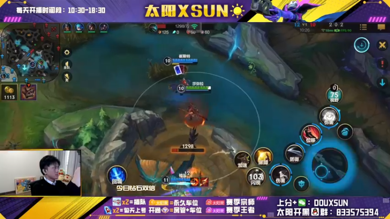 【2022-12-11 12点场】太阳Xsun：☀全能ad·上王者的工具人