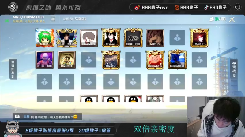 【2022-12-12 20点场】RSG格子：猛男杯比赛【猛男参加的比赛】职业