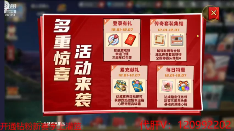 【2022-12-07 22点场】一区疯不觉：没有球看，就玩球~