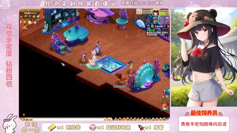 【2022-12-12 13点场】熊酱丶：双倍亲密度 钻粉四倍哟