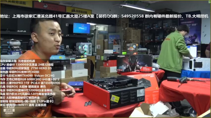 【2022-12-12 06点场】上海大明海：【大明攒机】英特尔arc+英特尔配置推荐