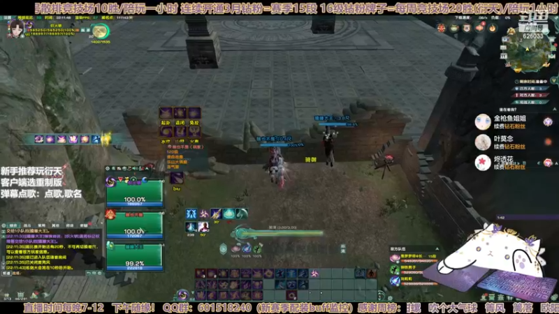 【2022-12-11 22点场】黎拆OvO：双倍亲密！衍天竞技，有问必答