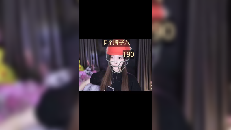 直播日常5