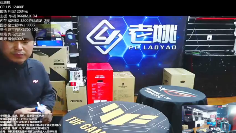 【2022-12-12 09点场】上海老姚：每天都是双十一。每天都是活动中