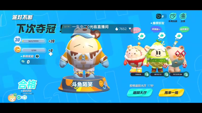 【2022-12-11 15点场】奇怪的陌笑：蛋仔蛋仔，开心常在