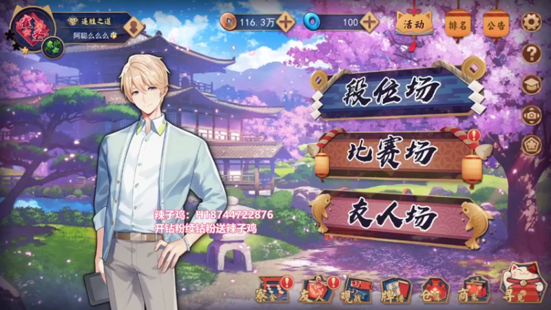 【2022-12-12 19点场】阿聪丷：【阿聪】钻石双倍天天开心