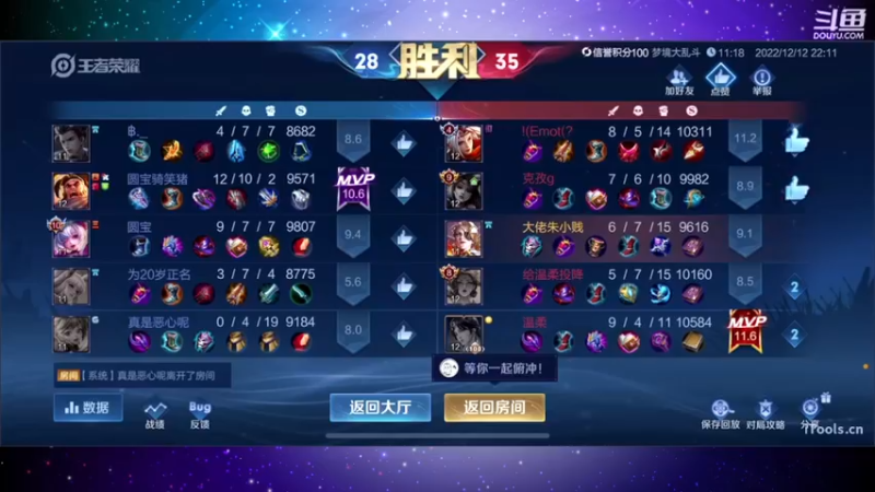 【2022-12-12 22点场】朱一眸：国服姜子牙？