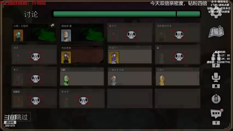 【2022-12-11 22点场】陌陌孖然：（双倍）小陌:脑子快要炸了