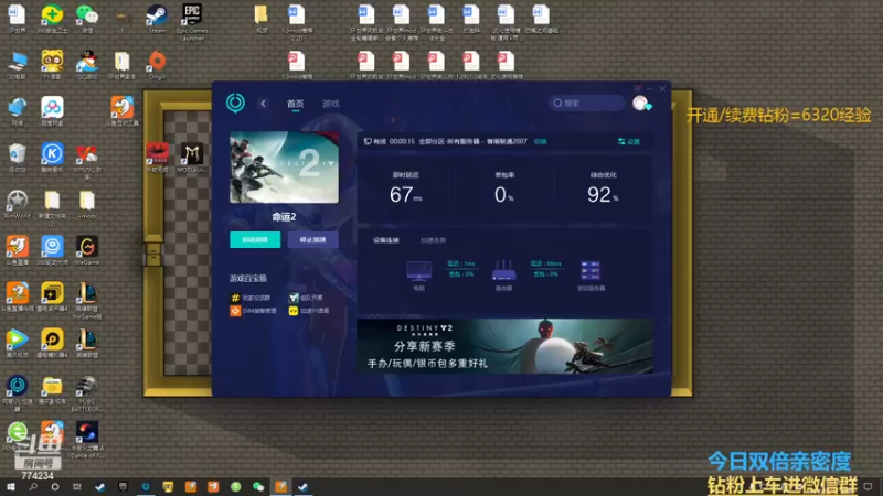 【2022-12-12 15点场】谎言言0V0：【言桑】命运2邪姬魅影