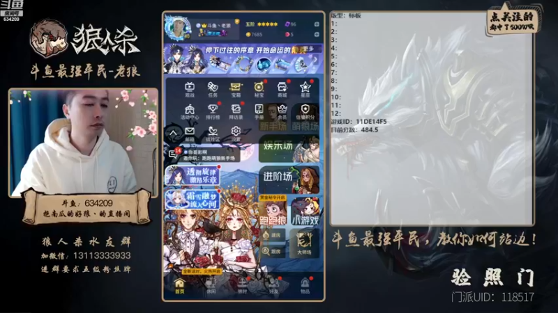 【2022-12-12 15点场】EA丶老狼：#狼人杀官方#双倍贡献双倍快乐~升牌了！