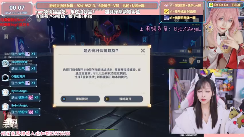 【2022-12-12 00点场】六喵喵喵丶：【看号深渊晶蝶】双倍亲密度双倍上限