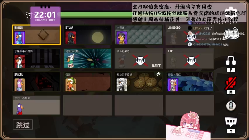 【2022-12-11 22点场】捕捉一只三吃：三吃：我来自纽约唐人街