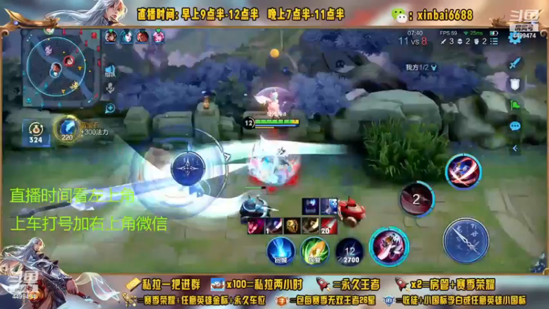 【2022-12-12 01点场】信白丶李白导师：国服李白带粉 有车位