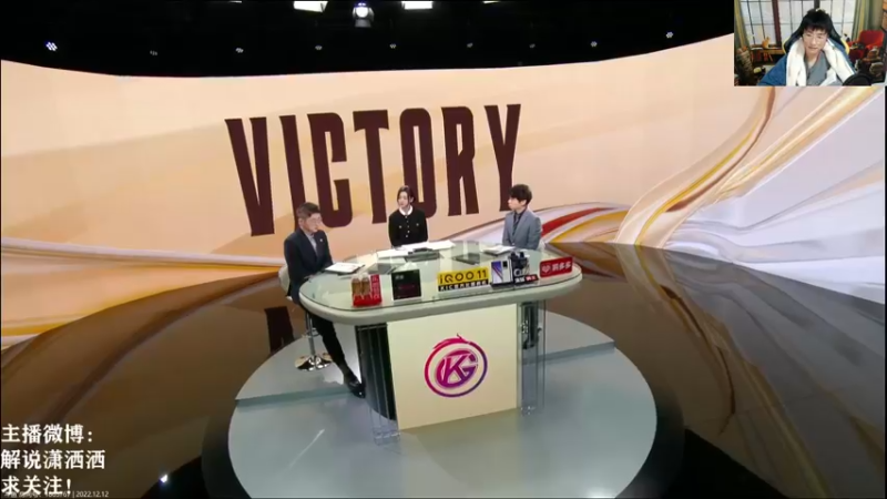【2022-12-12 16点场】解说潇洒：小组赛第二轮