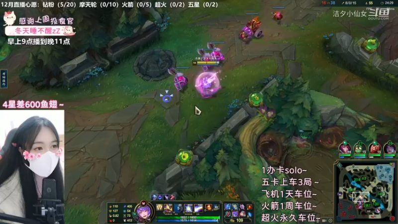 【英雄联盟】洁夕小仙女的精彩时刻 20221212 23点场(3)