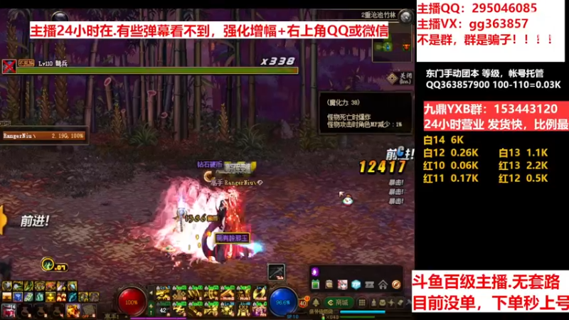 【2022-12-12 14点场】主播东门：东门：强化增幅11 12 13