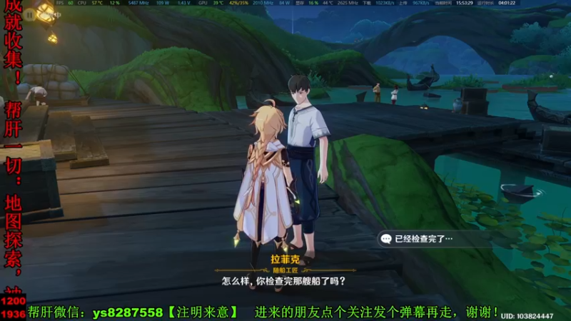 【2022-12-11 15点场】纯路人随便：四倍亲密，地图探索，神瞳宝箱，帮肝一切
