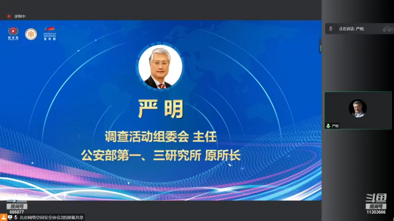 【2022-12-12 12点场】鱼公益善：2022年安满周