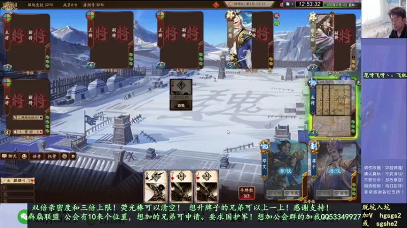 【2022-12-12 12点场】丶砍你焉用菜刀：继续激昂三国杀！双倍亲密度！