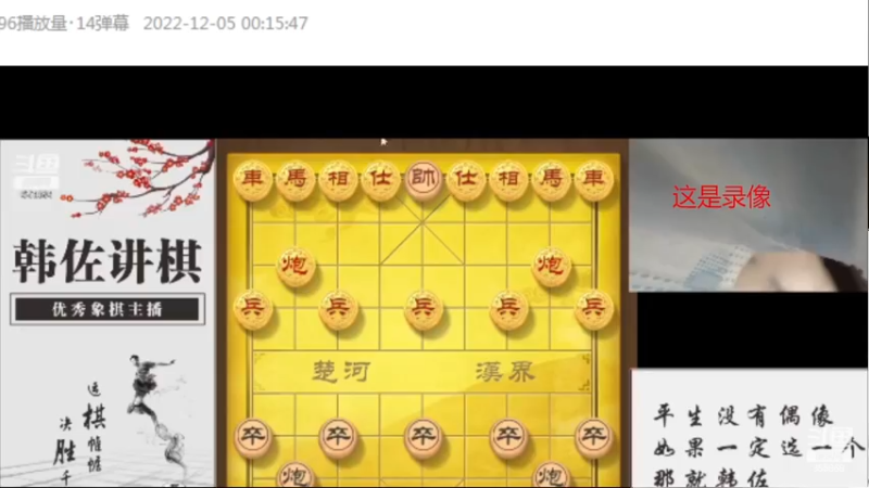 【2022-12-11 23点场】贤霸韩佐：12号晚上直播