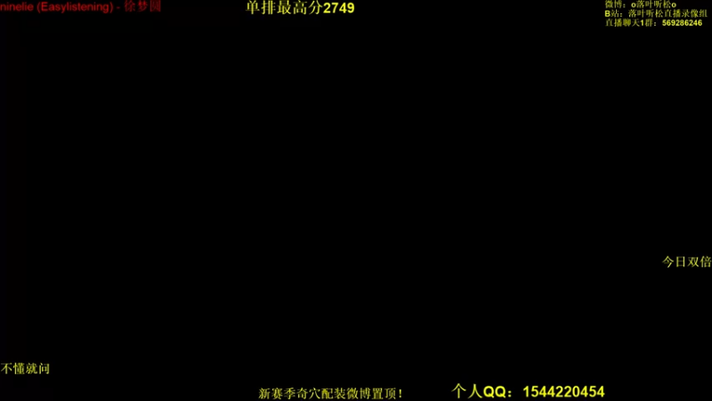 【2022-12-12 15点场】落叶听松：《双倍》天才天策单排吃鸡不看后悔！