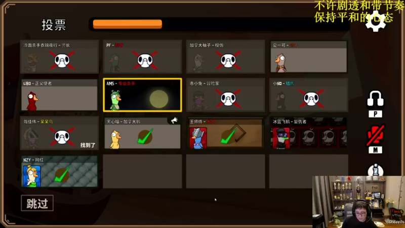 【2022-12-11 20点场】衣锦夜行：今天小鸭一会儿