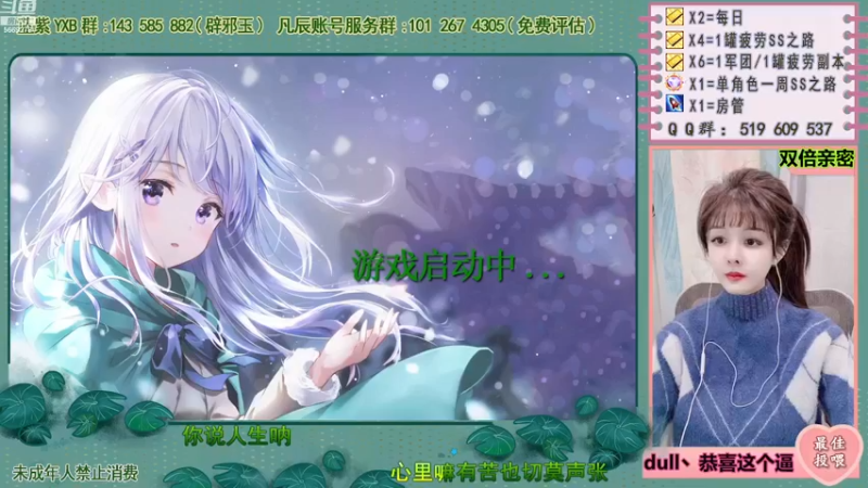 【2022-12-11 20点场】傻宝小姐姐：萌新回坑专业指导