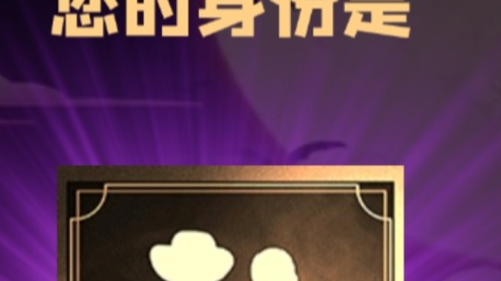 石像鬼平民