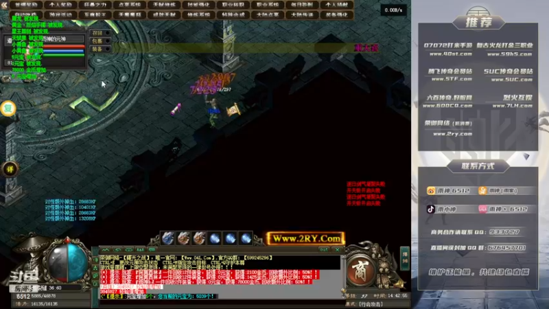 【2022-12-12 14点场】雨神丶：玩传奇就看6512！