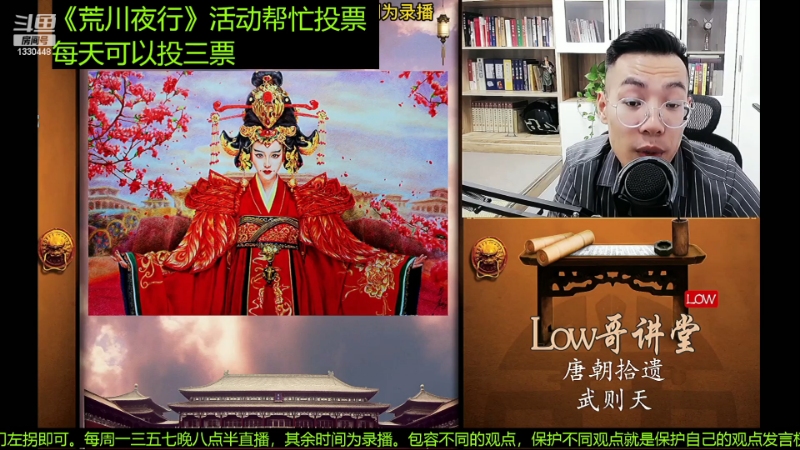 【文化】都说我名字很LOW的精彩时刻 20221212 07点场