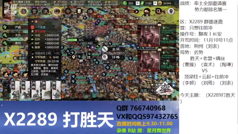 【2022-12-09 21点场】星月舞世界：流浪军你都会玩什么队伍？（X2（打胜天）