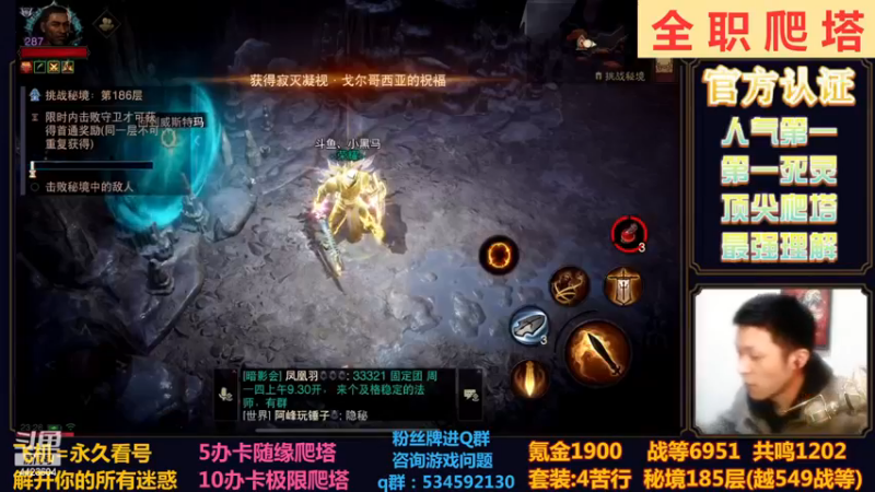 【2022-12-10 23点场】渝万丶小黑马：全网最强爬塔教学