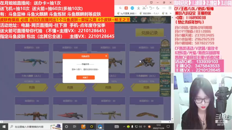 【2022-12-12 14点场】情久月姐姐：斗鱼平台皮肤/CF活动/排位