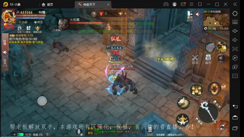 【2022-12-11 19点场】战狼队条子锅锅：传奇永恒手游：传奇天下
