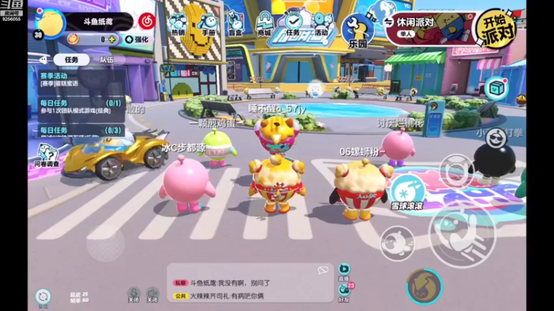 【2022-12-12 13点场】纸鸢飞路：蛋仔派对 一起来玩吧